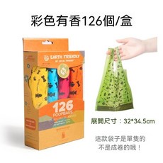 EARTH FRIENDLY 寵物垃圾袋 8卷裝 144入 薰衣草香, 1套, 1個裝, 背心款 126只/盒 彩色有香