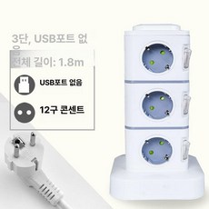멀티탭 타워 고용량 콘센트 개별
