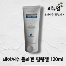 [리뉴얼 정품] 네이처수 naturesoo 저자극 콜라겐 마일드 필링젤 얼굴각질제거, 3개, 120ml