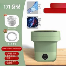 접이식 초소형 초미니 세탁기 탈수 소형 휴대용 미니, 그린 17L 브러시리스 모터 강화 토크 항균, 기본 모델명/품번