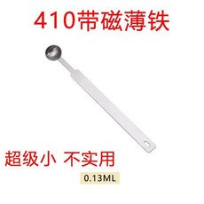刻度量勺 一體長柄不銹鋼量勺 5g定量奶粉勺 鹽勺 計量調味勺 精準克數勺, 1個, 量勺  0.13ml