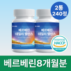 루니에르 베르베린 100% 정품 식약청 HACCP 인증 시설 제조, 2개, 120정