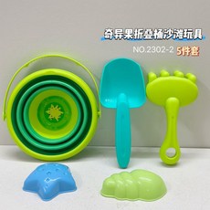 寶寶兒童卡通多功能戶外摺疊沙灘桶玩沙工具套裝, 1個, 2302-2奇異果摺疊桶沙灘小號5件套