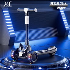 GLOPIC 고학년킥보드 두발킥보드 성인, 1개, 기본 색상, 다크 나이트 슬라이딩 A