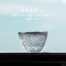 日式雨露茶杯 玻璃錘紋 小品杯 手工功夫茶具單杯, 1個, 小號60ml