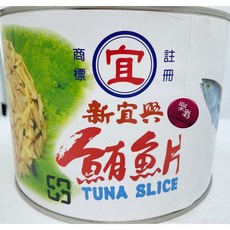 新宜興 鮪魚片, 1個