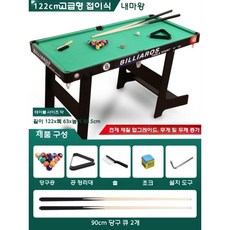 접이식 당구대 멀티방 호프집 맥주집 포켓볼 키즈카페 미니당구대, 디럭스 137 cm - 풀 소재 업