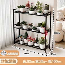 多層移動式花架子 萬向輪設計 陽光落地階梯盆架, 三層花架啞光黑色+額外加送4個腳墊,外貿品質8長*5寬*5高萬向輪4只, 三層