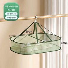 캠핑 다용도 건조망 생선 양말 장난감 휴대용 의류 말리기 야채 다용도 배란다, (메쉬업그레이드/골격올리기)중간사이즈홑겹에펜스가있음