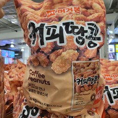 코스트코 머거본 커피땅콩, 1.6kg, 2개