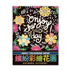 風車圖書 繽紛彩繪花園
