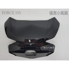 燈匠 FORCE 155 儀表小風鏡 燻黑 彩鈦 水轉碳纖維, 1個