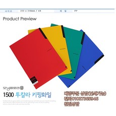 모닝글로리 투컬러 키핑화일/L홀더, 그린