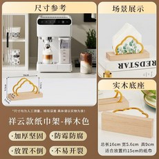 創意商用實木立式紙巾架 櫸木色祥雲款附牙籤筒, 1個, 櫸木色 大祥雲款,優質加厚實木-不易開裂, 櫸木色, 大祥雲款