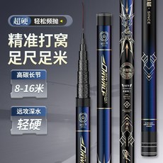達瓦凜鳳 傳統炮竿 8-16米 超輕超硬 高碳長節釣竿
