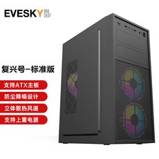 禪緣香捨 積至EVESKY 皎月 電腦機箱臺式主機箱水冷遊戲機箱側透ATX大闆, 1個, 皎月2-黑色
