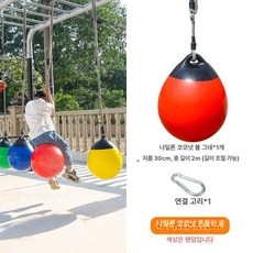 짚라인 도르래 키즈 슬라이딩 놀이시설 실내놀이터 카페 로프 제품 놀이터 등강기, 9.나일론 볼 직경 30cm