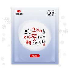 해피데이 따뜻해 발핫팩 20G X 1개