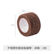 自黏繃帶 寵物防護彈力繃帶, 1個, 深褐