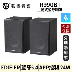 EDIFIER R990BT 主動式藍牙喇叭 藍牙5.4 APP控制 24W
