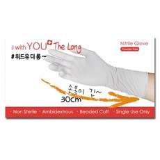 위드유 말레이시아산 더롱 식품용 손목긴니트릴장갑 라텍스장갑 30cm 100매, 화이트, S, 1개