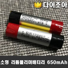 초소형 원형 리튬폴리머 충전 배터리 3.7V 650mAh
