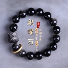 天然黑曜石手鍊手串 醒獅 念珠佛珠