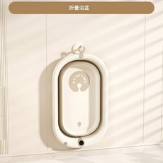 ADSA 新生兒嬰幼兒可坐躺折疊浴桶, 不感溫款淺棕色
