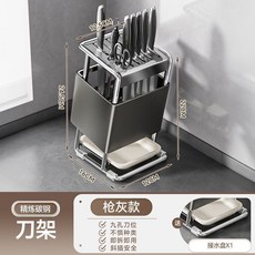 不鏽鋼刀架，多功能檯面收納，槍灰色, 1個, 高端質感-不鏽鋼-槍灰色【實心鋼材】