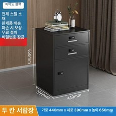 서류 학교용 사물함 서랍형 철재 수납함 문서보관함, 1mm, 서랍 2개 블랙 65cm 1단계 비밀번호 잠금