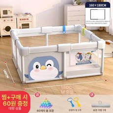투앤코 휴대용베이비룸 볼풀장 아기안전문 휴대용, 1개, 펭귄 내경160x180cm 8개