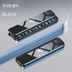 차량용 임시 주차전화번호판 고급 가죽 논슬립 자동차 인테리어용품 65자, 1개, BMW 클래식 블랙 이중 사이즈 절단 가능