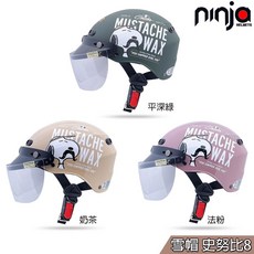 NINJA HELM SY-8 史奴比聯名復古帽 半罩式安全帽, 825成人雪帽55~59cm+送短鏡,SY-8 翹鬍子「亮奶茶」