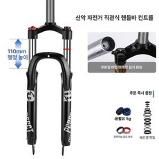 서스펜션 프론트 쇼바 충격흡수 스트레이트 여행용 합금, 1개, 도금 튜브 알루미늄 숄더 26인치