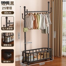 DFMEI 掛衣架落地臥室家用晾衣架室內陽臺涼曬衣服架立式簡易移動衣帽架, 80cm雅典黑*收納網籃丨4鉤+萬向輪【特粗25管】