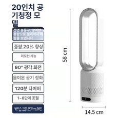 날개없는 선풍기 무풍 16인치 무엽 저소음 타워형 냉풍기, 1개, 20인치 실버 터치스크린, 기본 색상