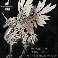 鋼魔獸 STEEL WARCRAFT 獨角獸 PLUS 金屬拼圖 創意組裝模型 翅膀可動 精緻擺件, 1個, 獨角獸Plus精裝禮盒（現貨）,成品