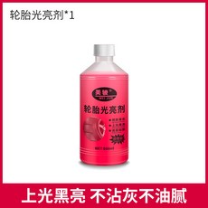 美駿 輪胎光亮劑 預防老化 亮麗如新 500ml*3 + 噴頭*1, 1個, 1瓶