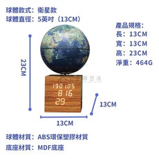 HOLA同款 AR繁體中文地球儀 世界地圖 地理教育 兒童禮品 親子學習玩具 教學 交換禮物 台灣製造, 5吋13cm繁體-衛星款-日期時鐘地球儀