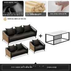 모던 디자인 사무용 소파 심플 가구 테이블 편안한, AI. 두꺼운 나파 가죽소파3+2+화이트테이블