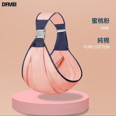 DFMEI 初生嬰兒背巾夏寶寶腰凳新生兒便攜揹帶幼兒揹帶橫抱式西爾斯網布, 雙調節*四季款 粉色