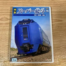 10797673 열차 모형 기관차 기차 철도 특급 슈퍼 호쿠토 삿포로~동무라란~하코다테