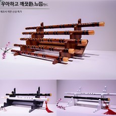 악기거치대 대금걸이대 랙 벽면 원색 대금 관악기 원목거치대 대나무 피리, A타입 4단 피리꽂이, 1개