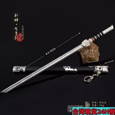 斬神影視週邊手辦戈鳶劍30CM全金屬鋅合金工藝品玩具模型擺件刀劍, 1個, 戈鳶劍（30CM）,-斬神