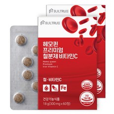 헤모퀸 프리미엄 철분제 비타민C 식물성 비헴철 여성 철분 임산부 영양제 미니 초소형 정제, 18g, 2박스