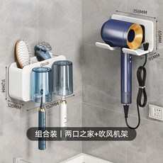 免打孔刷牙杯漱口杯掛牆架子壁掛式衛生間電動家庭套裝牙刷置物架, 如圖, 雙人丨牙刷置物架+吹風機架
