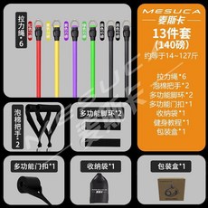 拉力繩 家用健身彈力繩 擴胸肌訓練 健身器材 阻力帶, 1個, MESUCA/麥斯卡官方旗艦店 免費換新,1.0 熱身訓練/肆意居家 9件套