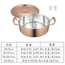 304不鏽鋼雙耳火鍋 - 三層鋼, 1個, 玫瑰金鴛鴦鍋-錘印款,28*9.5cm 【超取限1個】