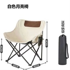 月亮椅 摺疊椅 戶外露營 加厚支架 釣魚凳 休閒躺椅 野餐便攜 美術寫生 室內外適用+白色雙層【一刀切座面】送收納袋+默認尺碼, 1件, 白色雙層【一刀切座面】送收納袋:默認尺碼