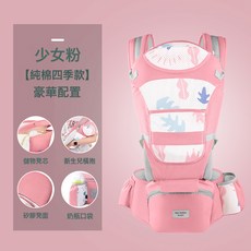 寶寶腰凳嬰兒揹帶四季通用前抱式外出背娃抱娃神器輕便前後兩用, 2022花布腰凳(1)十五種背法【花布款】四季純棉少女粉+收, 1個